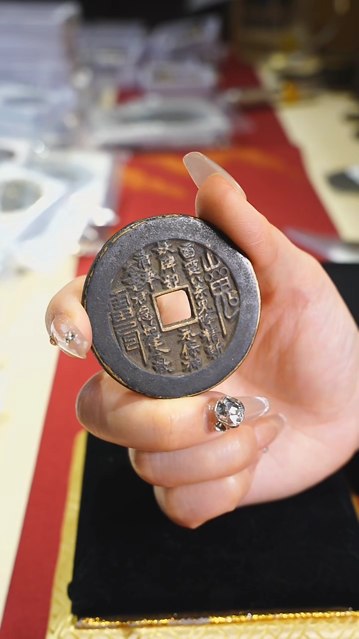 【闪购商品】铜外圆内方山鬼背八卦5cm/0574