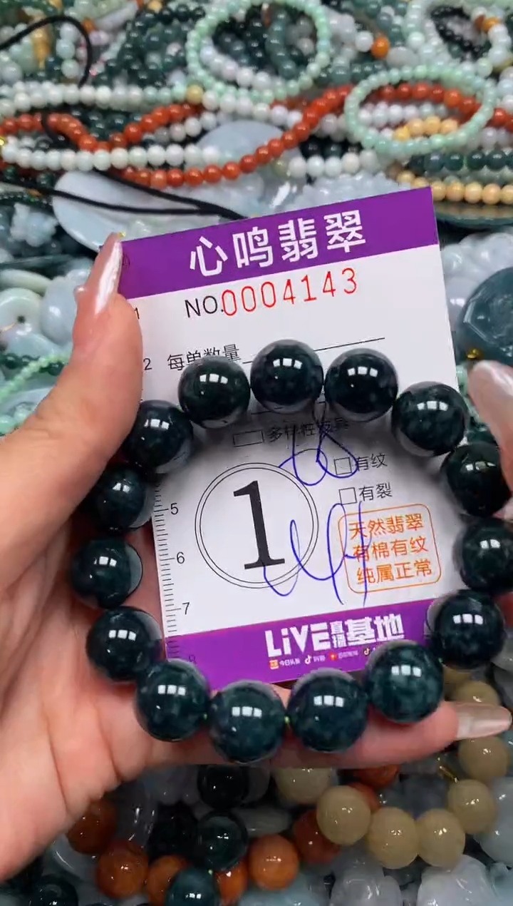 颈饰未镶嵌翡翠闪购004143