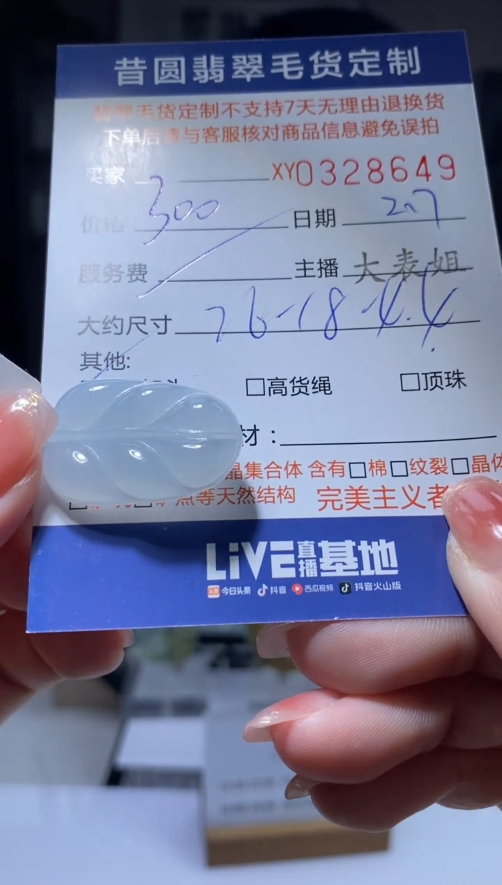 【闪购商品】定制翡翠18K金镶嵌翡翠328649