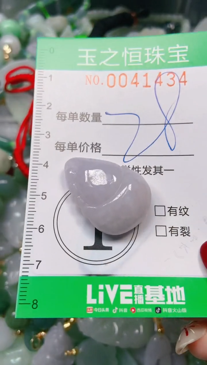 【闪购商品】翡翠颈饰未镶嵌闪购0041434