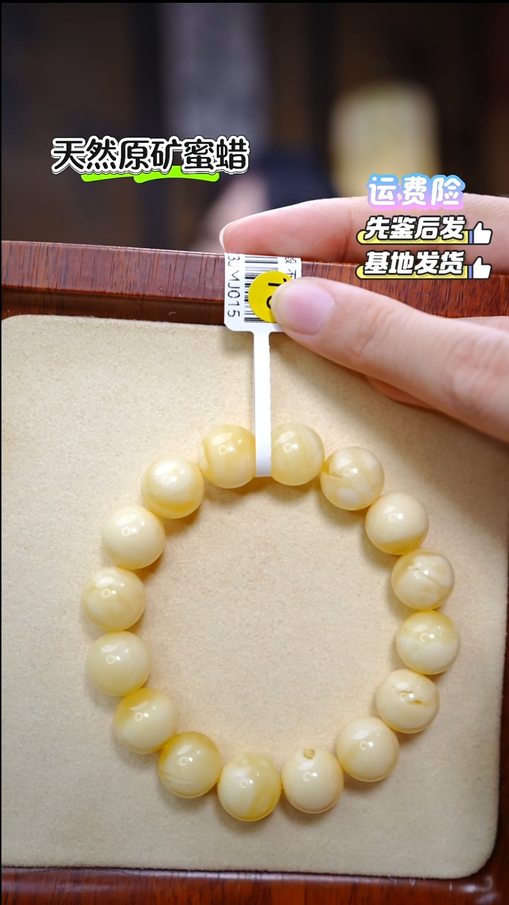 手串蜜蜡未镶嵌2753