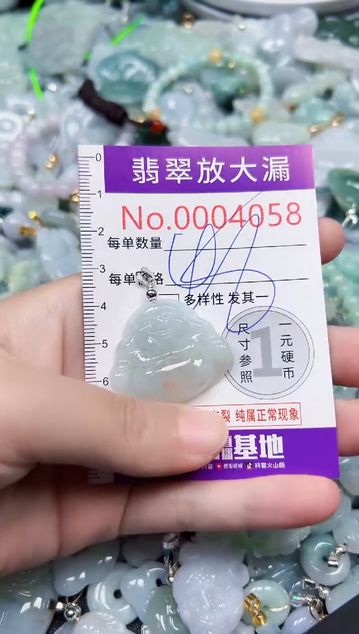 颈饰未镶嵌翡翠4058