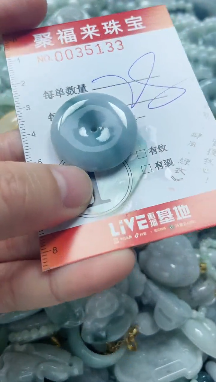 【闪购商品】翡翠颈饰未镶嵌闪购0035133