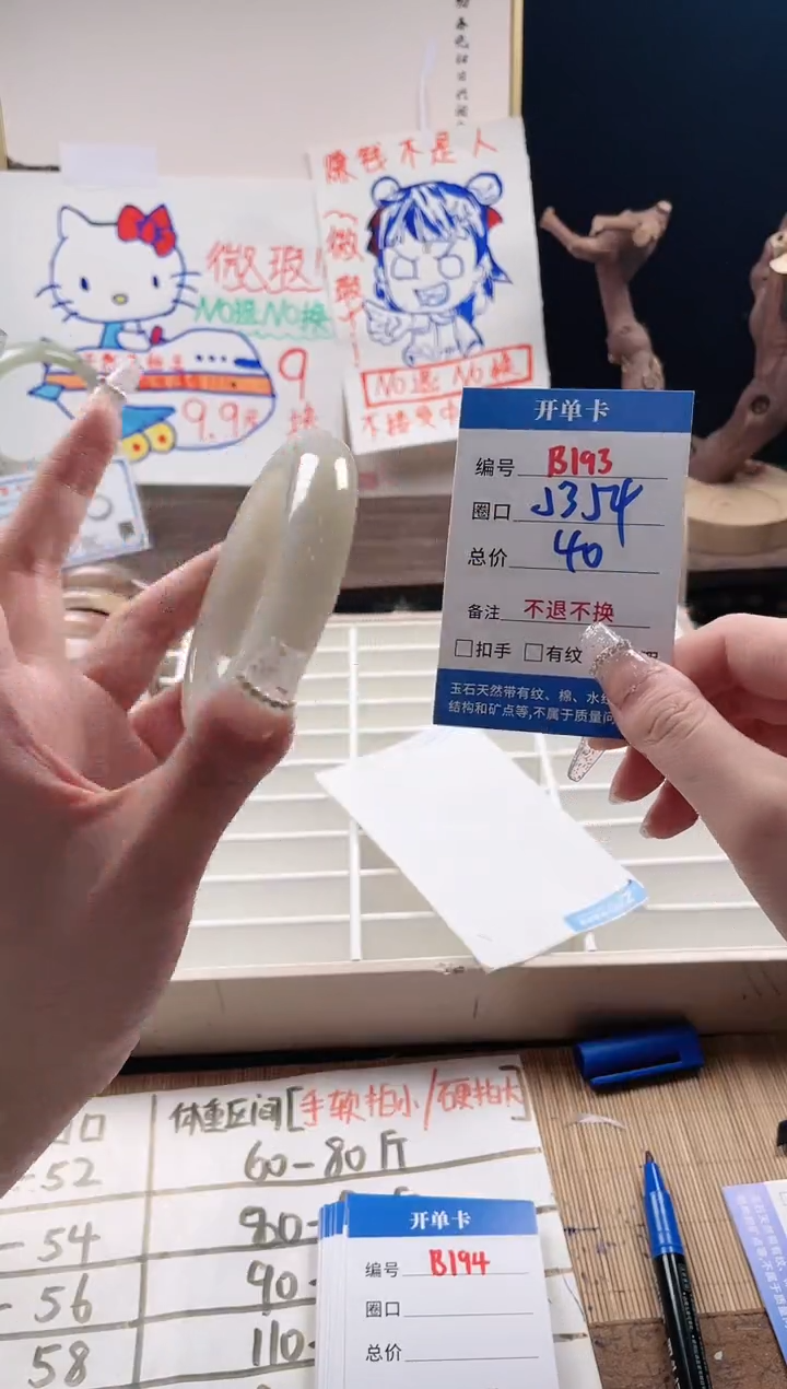 石英质玉未镶嵌手镯B193