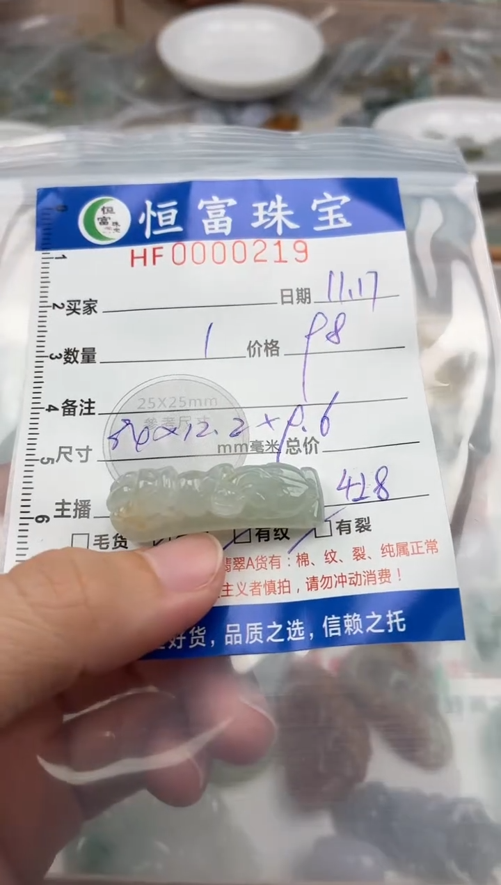 颈饰未镶嵌翡翠翡翠挂件手牌34*12.2*9.6尺寸219