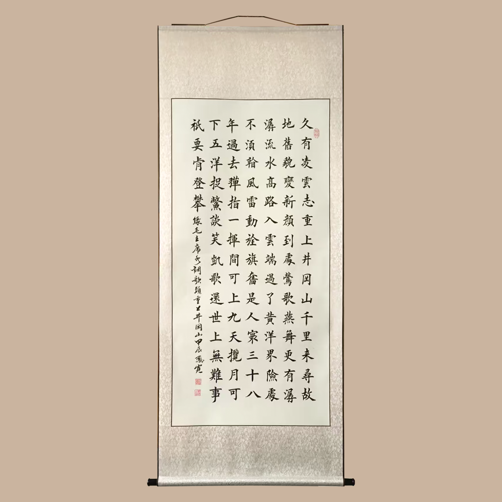 水调歌头 重上井冈山  伟人作品