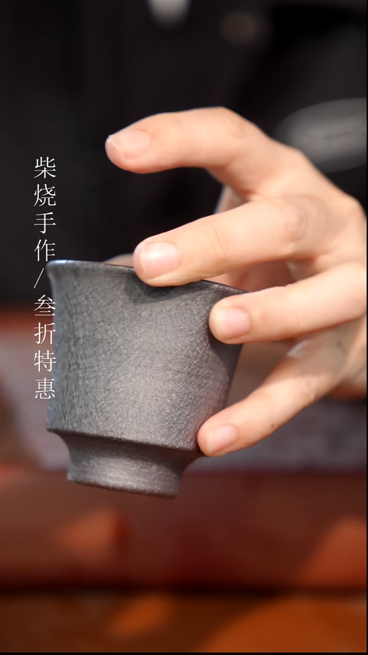 陶瓷奢瓷/瑞寅柴烧茶器（杯子）1007