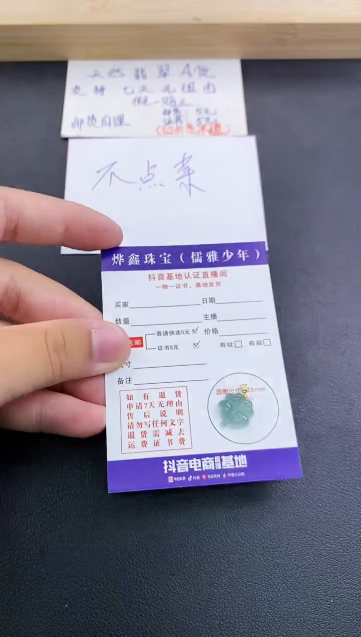 翡翠18K金镶嵌颈饰天然翡翠A货赠皮绳