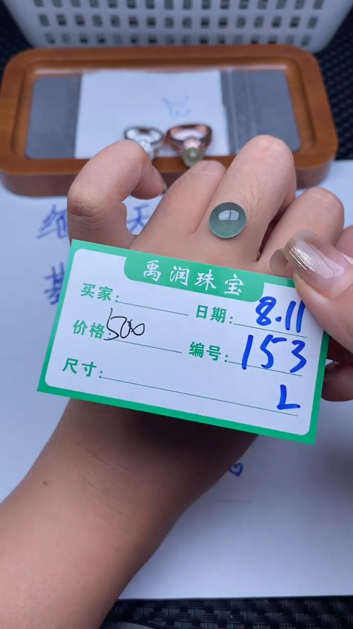 翡翠裸石缅甸天然翡翠A货153