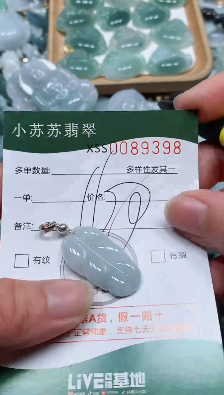 【闪购商品】翡翠颈饰未镶嵌闪购商品0089398