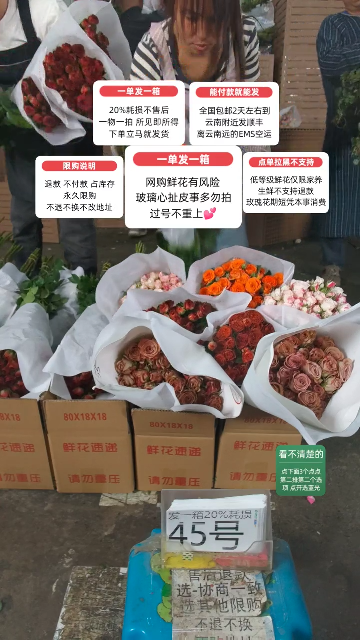 20%耗损发一箱❤号45