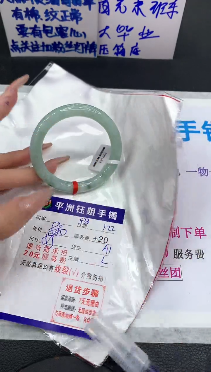 【闪购商品】翡翠手镯未镶嵌11111111111