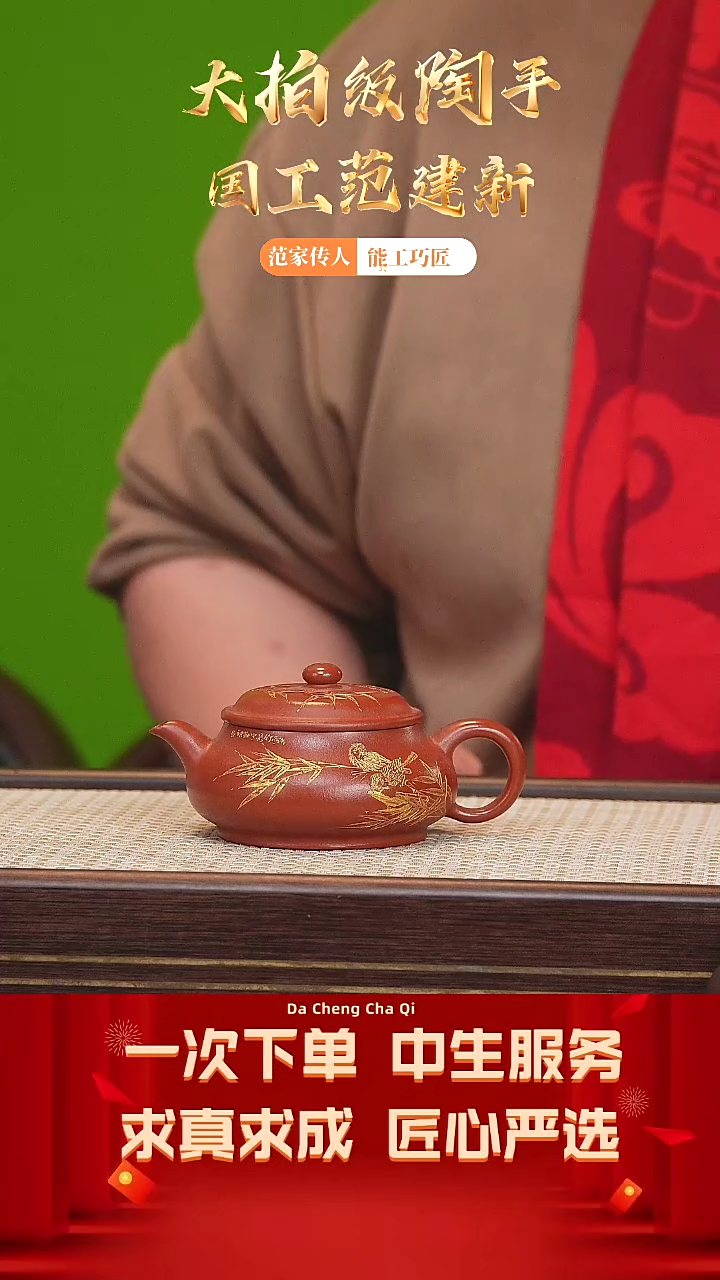 【闪购商品】紫砂茶壶9号 范建新 冰窖大红袍 cc左右