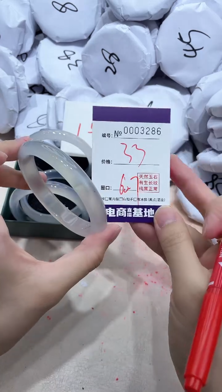 【闪购商品】玛瑙/玉髓手镯未镶嵌3286