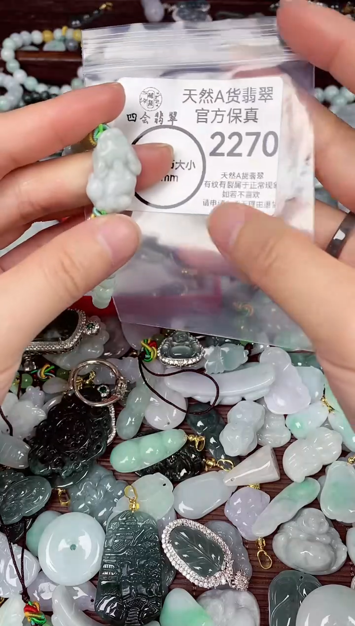 【闪购商品】翡翠颈饰未镶嵌天然A货翡翠2270