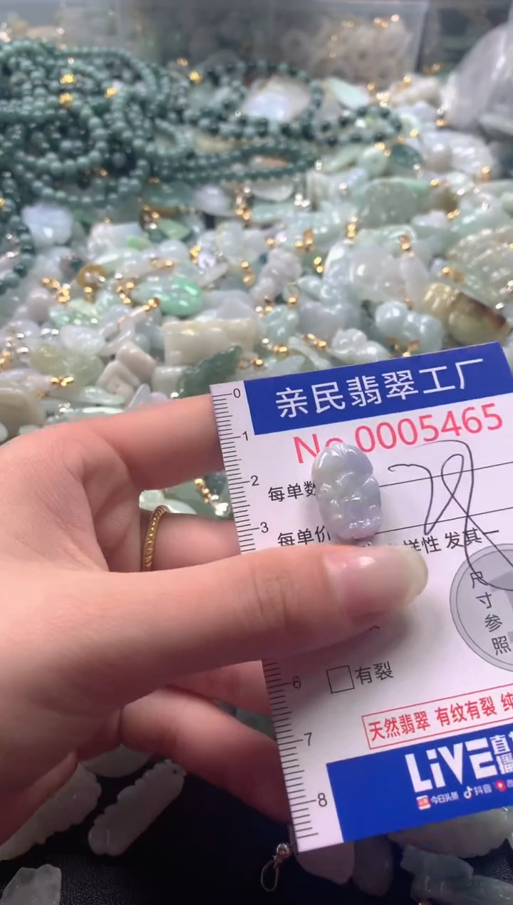 【闪购商品】翡翠吊坠(不含链)未镶嵌5465