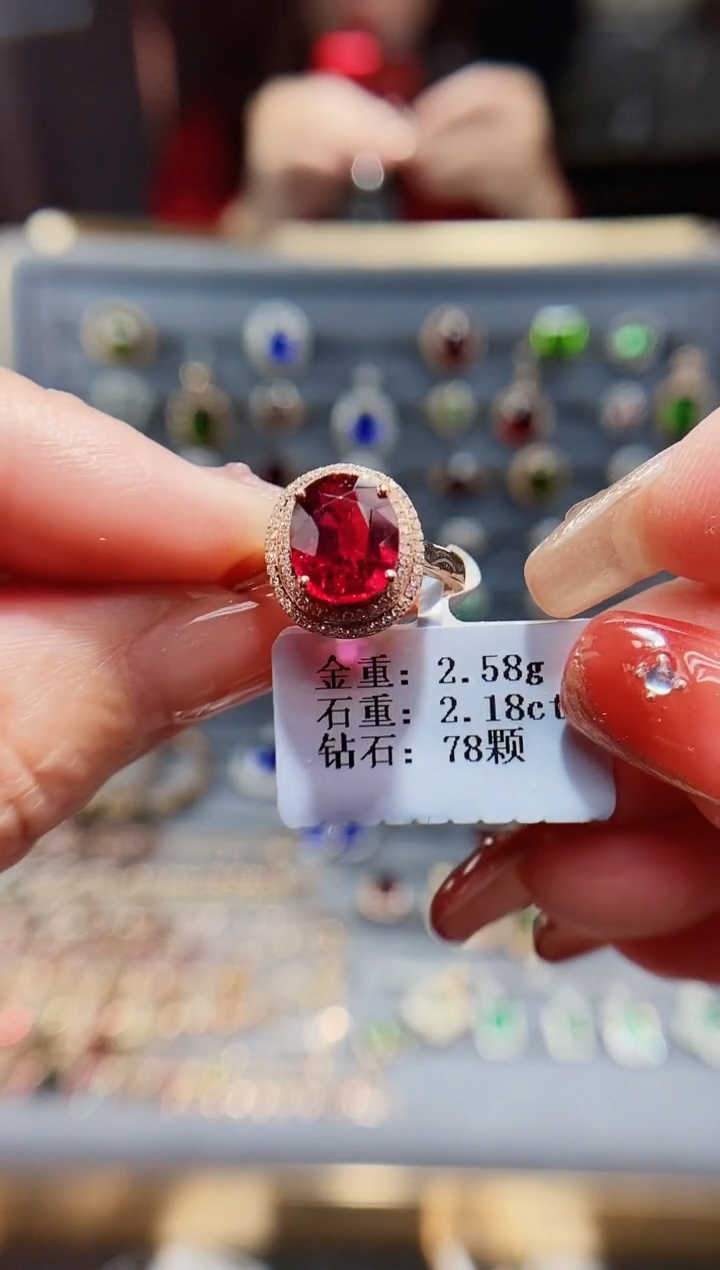 【闪购商品】碧玺戒指18K金镶嵌2.18.