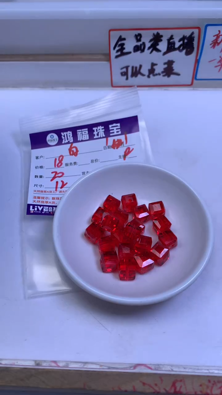 未镶嵌散珠碧玺白**波E157 红碧玺 方糖10mm