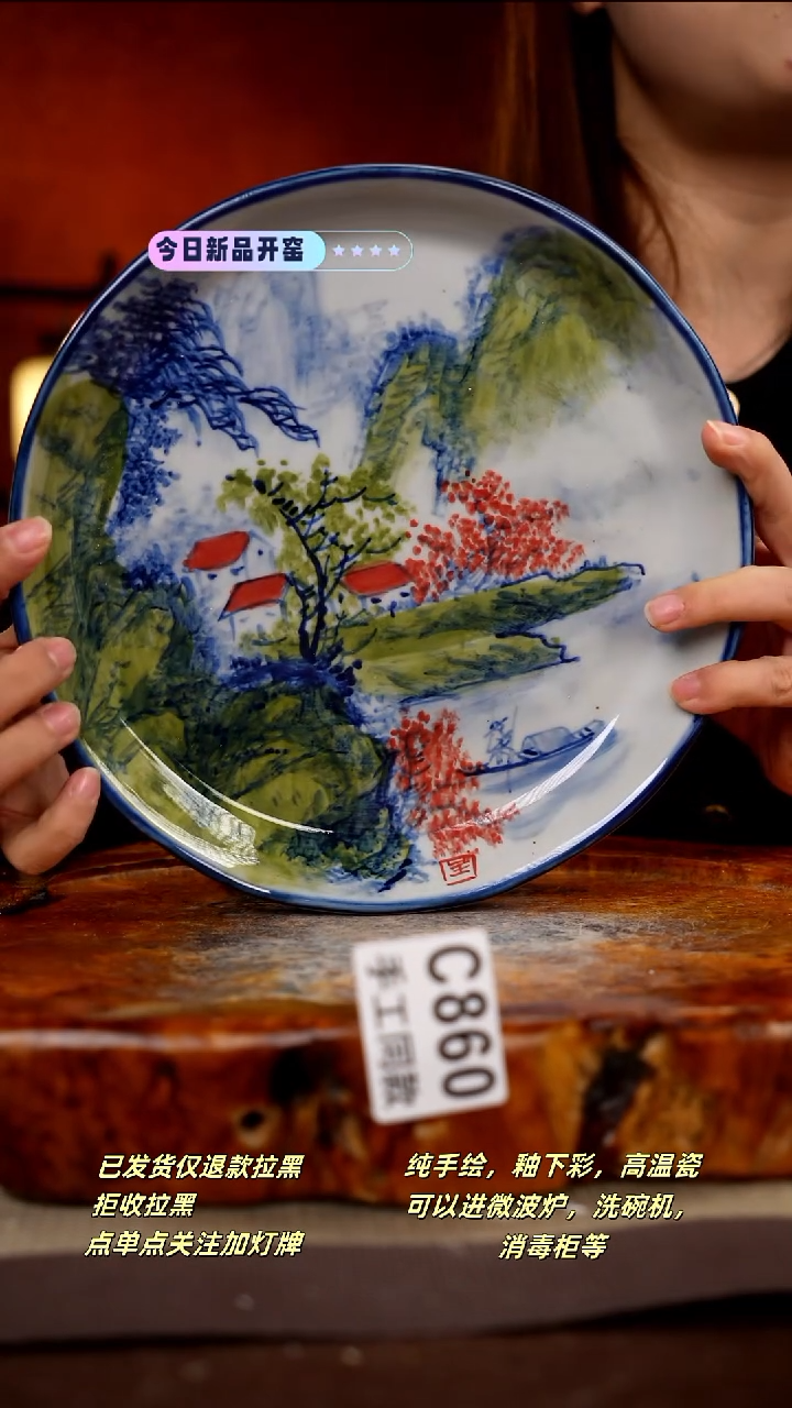 其他C860新十二器瓷器