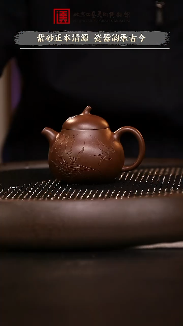 12.10 紫砂瓷器专场 098