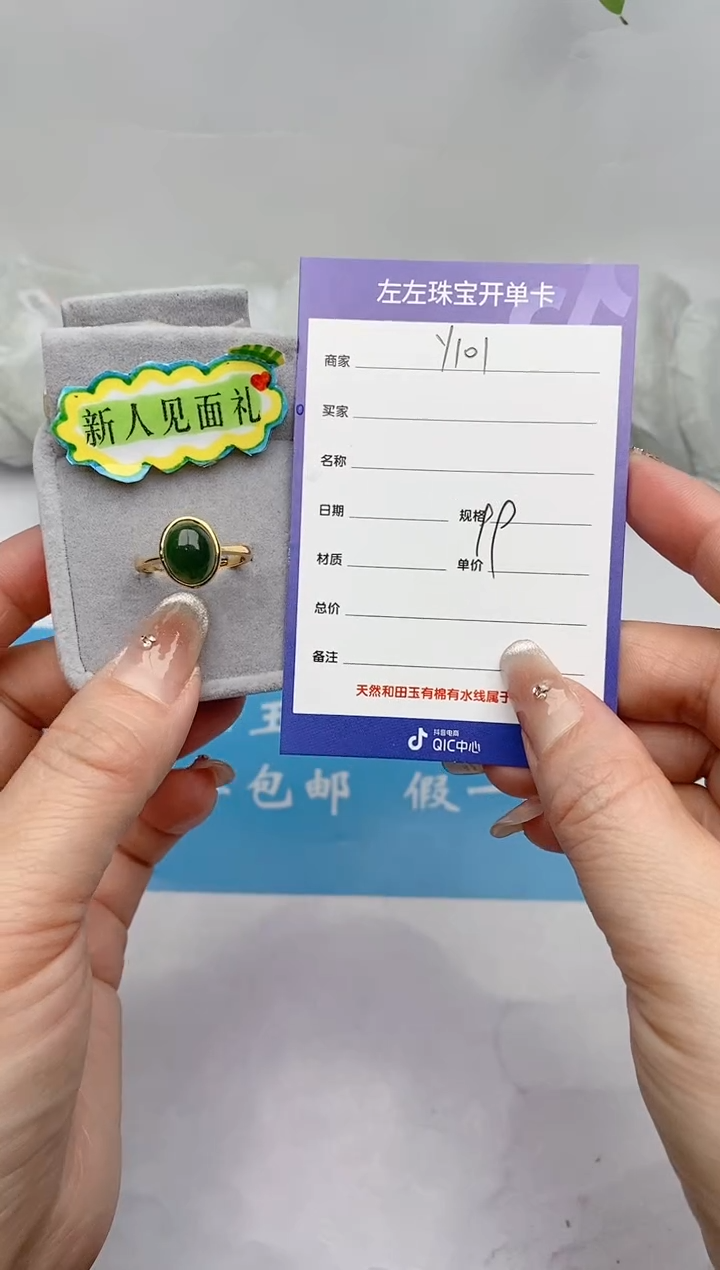 【闪购商品】和田玉戒指未镶嵌Y101微色差