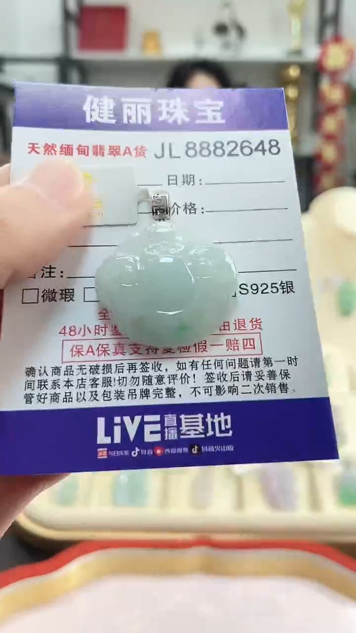 颈饰18K金镶嵌翡翠天然缅甸翡翠A货 如意锁(一物一证)