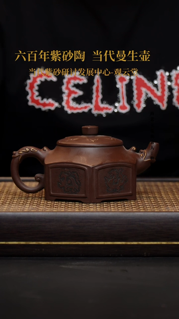 茶壶紫砂紫砂茶壶冰窖底槽清龙吟