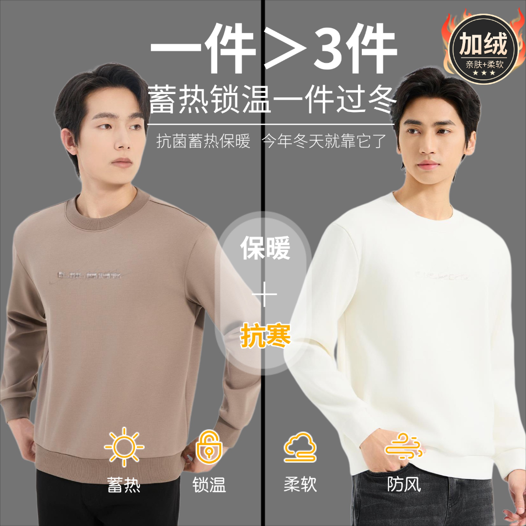 Lilanz/利郎加绒T恤 (B5DTX304)正品一款2色冬季加绒百搭休闲卫衣