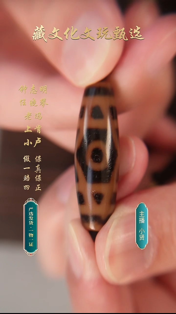 未镶嵌颈饰玛瑙/玉髓老冯黑金如意二眼40.8*12.7