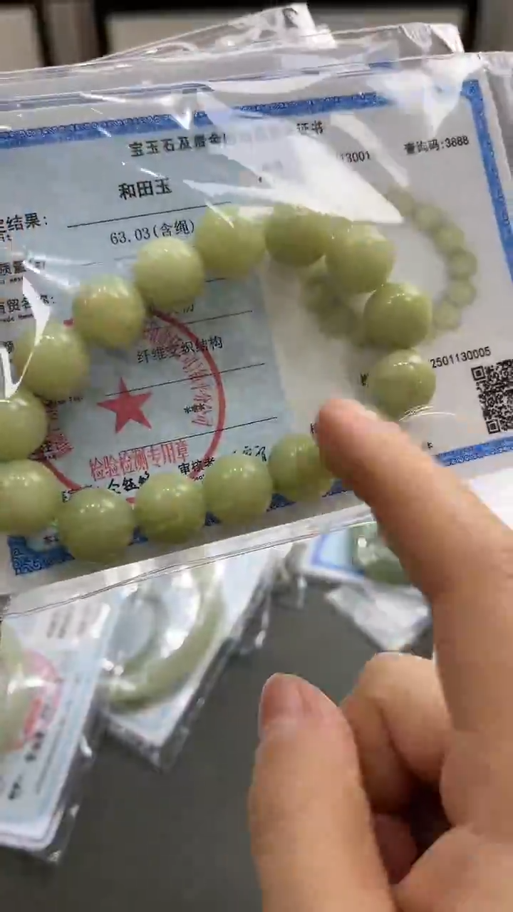 【闪购商品】和田玉手链未镶嵌黄口手串（随机发）