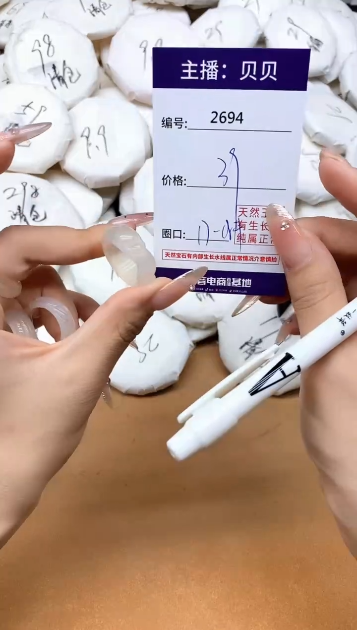 未镶嵌戒指玛瑙/玉髓2694