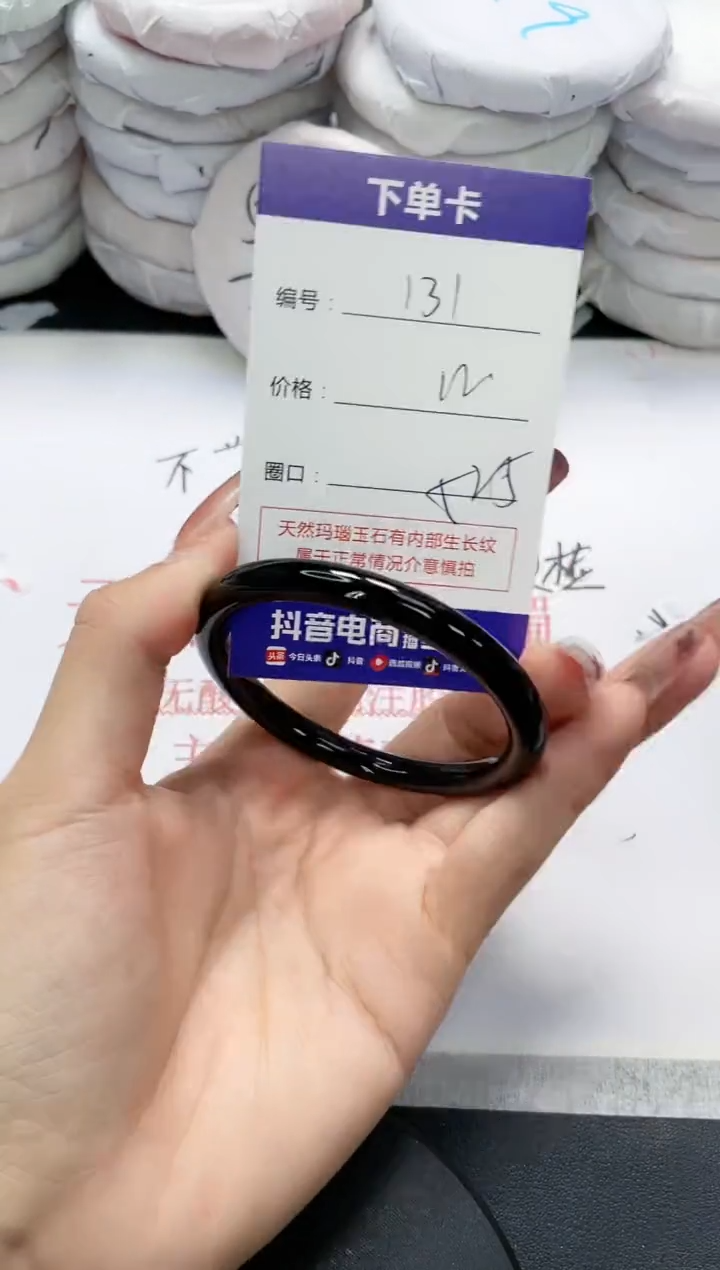 未镶嵌手镯玛瑙/玉髓131