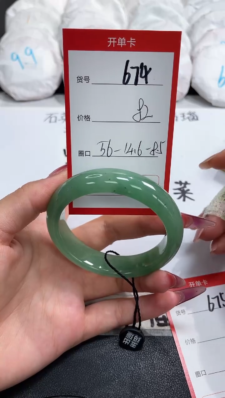 【闪购商品】石英质玉手镯未镶嵌674