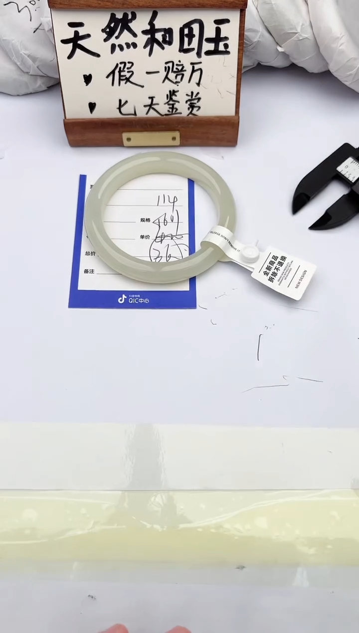 和田玉手镯未镶嵌柯沛114