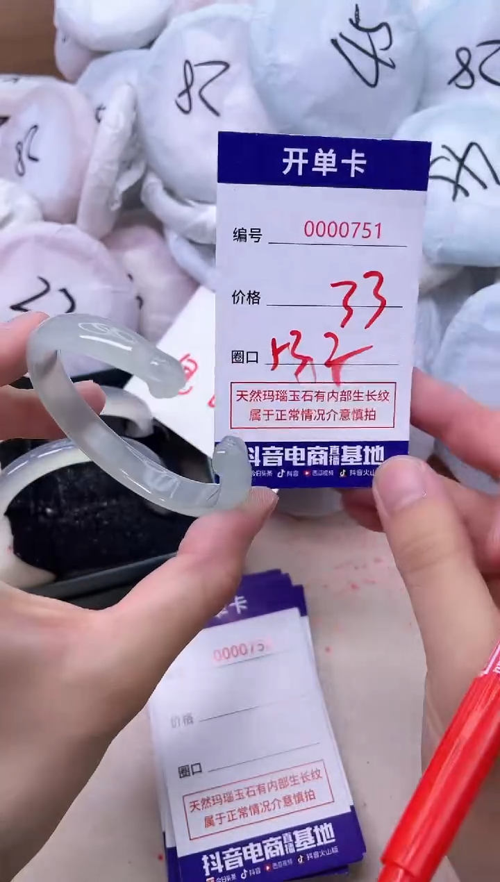 玛瑙/玉髓手镯未镶嵌751