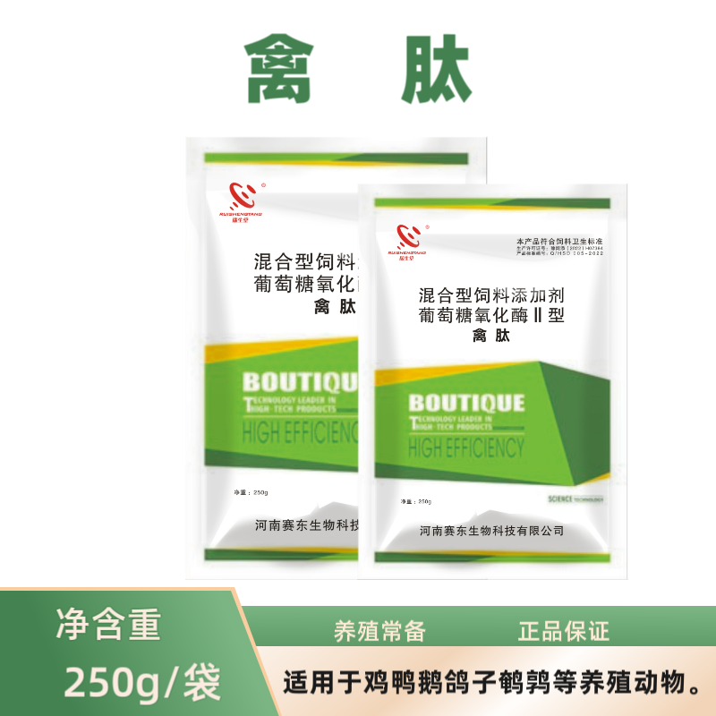 禽肽兽用益生菌 鸡鸭鹅鸽子鹌鹑用调肠道饲料添加剂