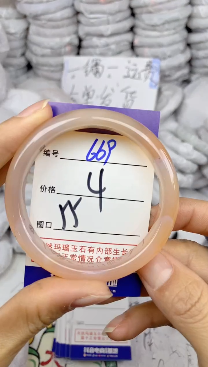 手镯玛瑙/玉髓未镶嵌669