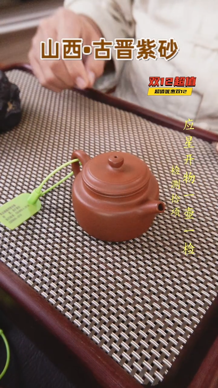 茶壶紫砂郭****上古晋紫砂红泥德钟120CC福利1