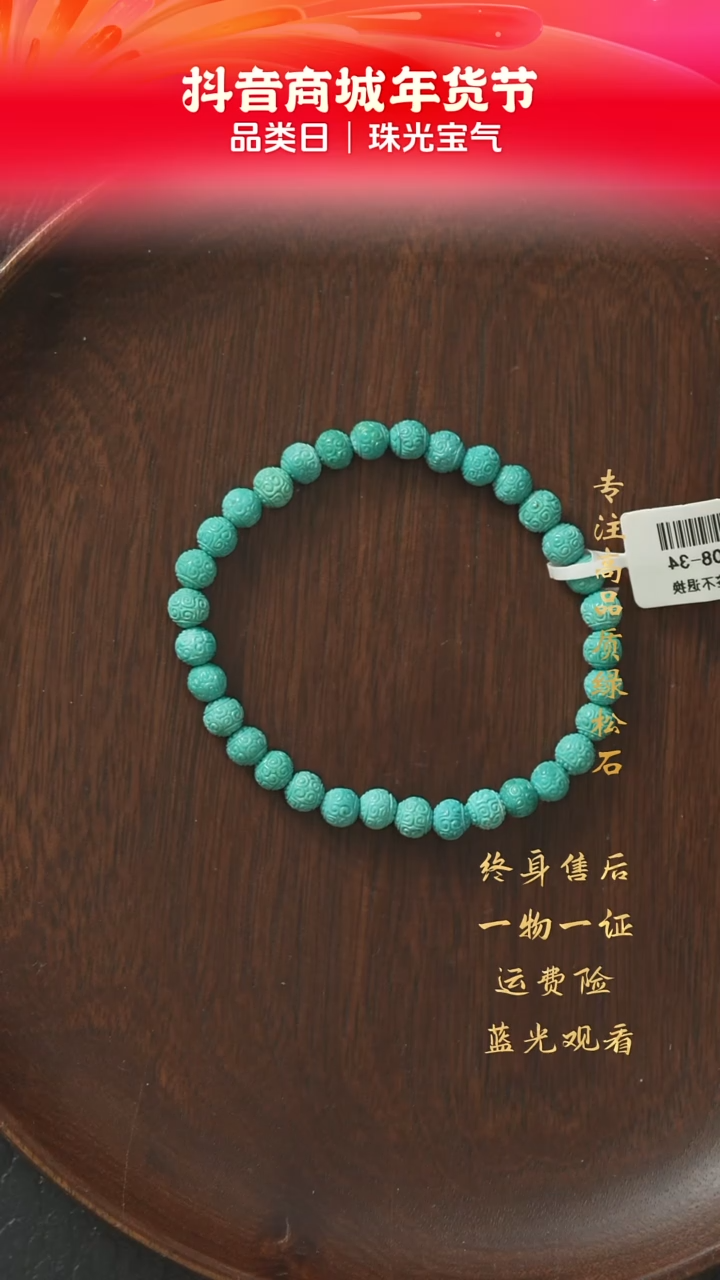 【闪购商品】绿松石C25（多样性发一件）未镶嵌单圈