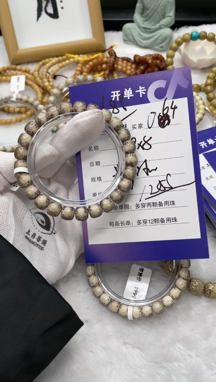 【闪购商品】星月菩提手串O64海南星月菩提单圈手串9X8