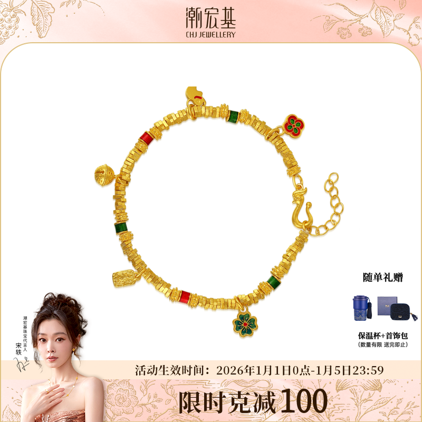 【潮宏基官旗】臻金珍藏黄金手链四叶草盘缠金计价@4016