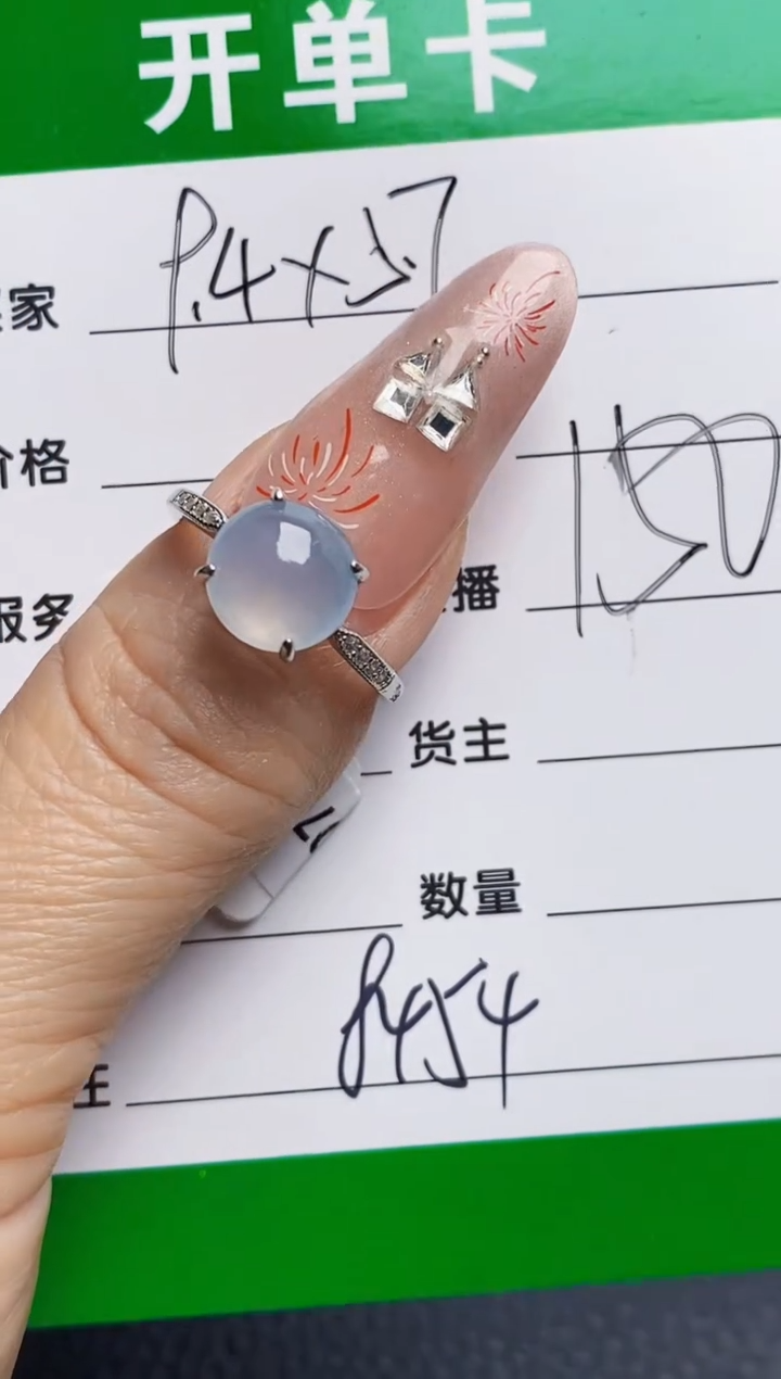 银S925镶嵌戒指翡翠8454