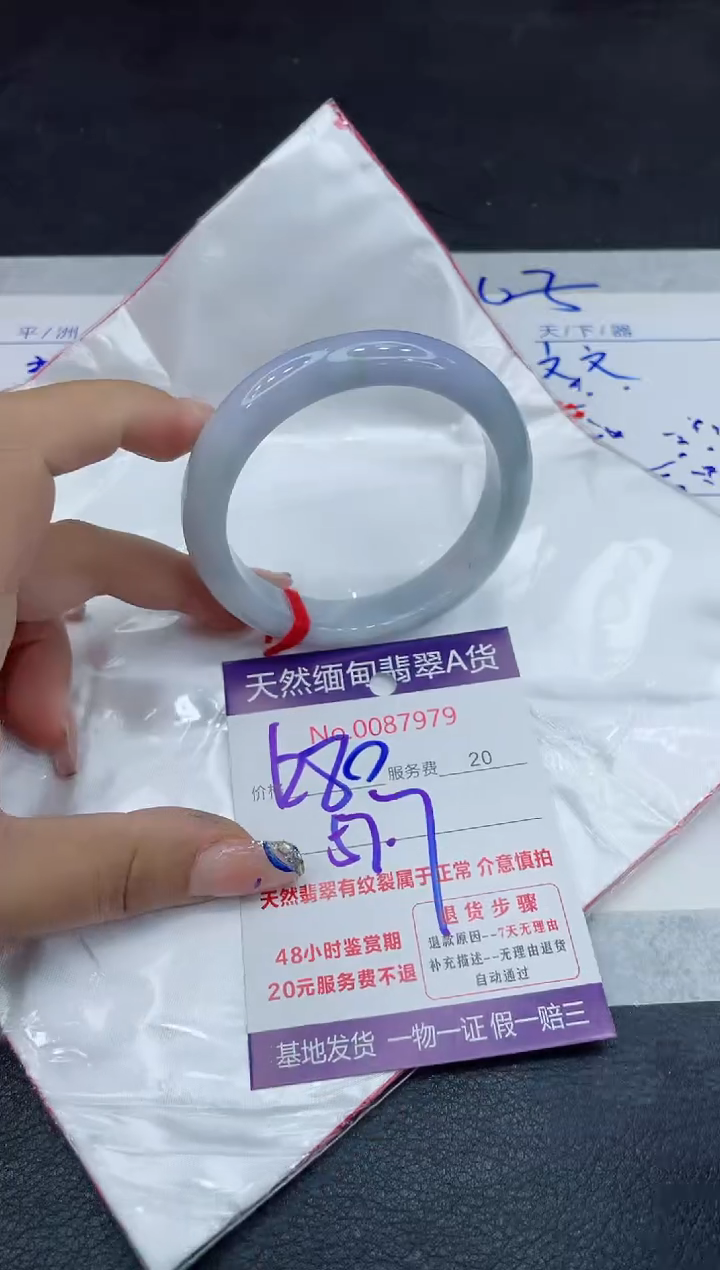【闪购商品】翡翠手镯未镶嵌88888888