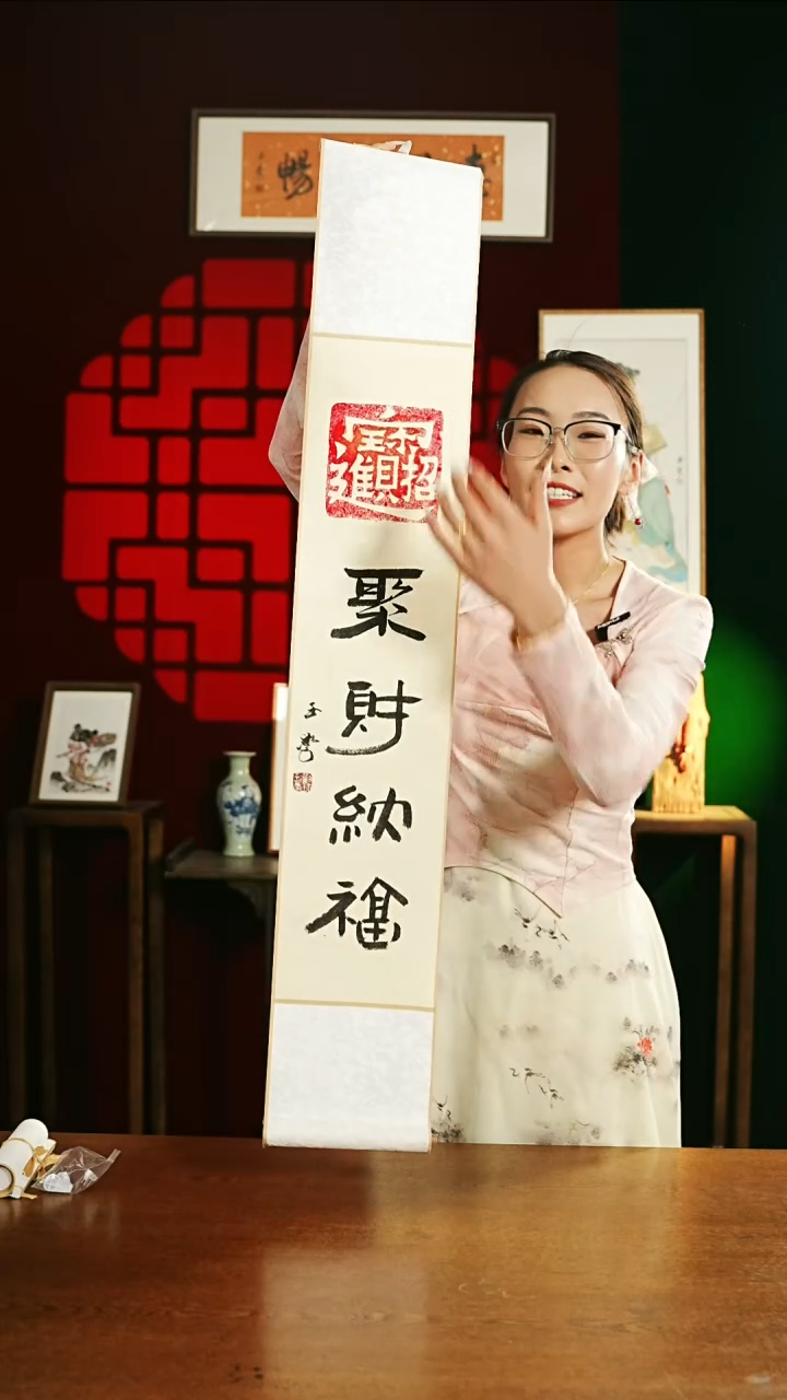 书法书法卷轴17*110仿古 聚财纳福