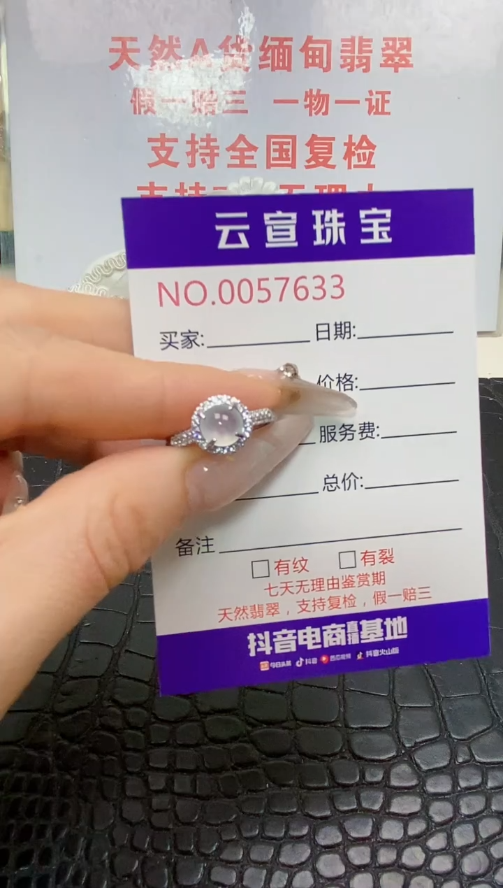 银S925镶嵌戒指翡翠/7633
