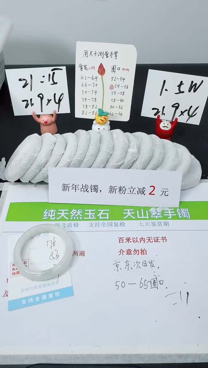 【闪购商品】石英质玉手镯未镶嵌K176-53