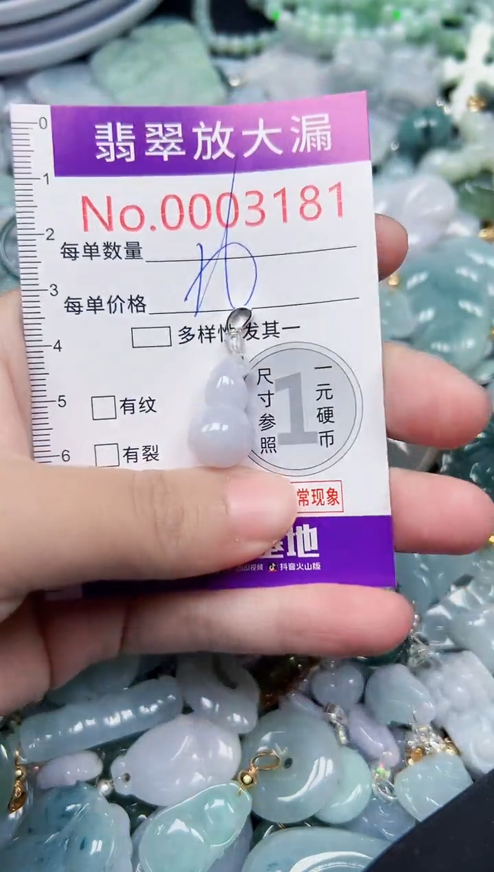 颈饰未镶嵌翡翠3181