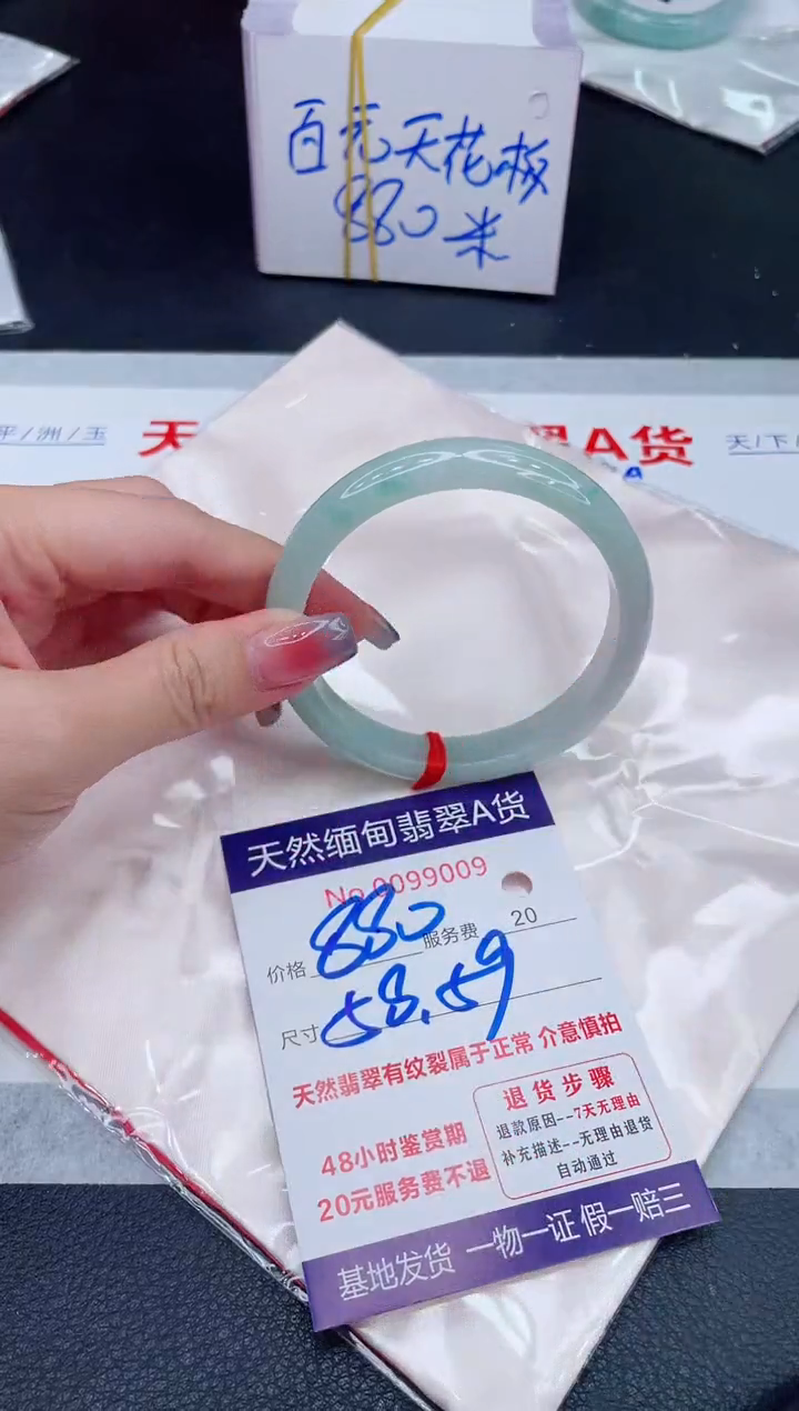 未镶嵌手镯翡翠880.00