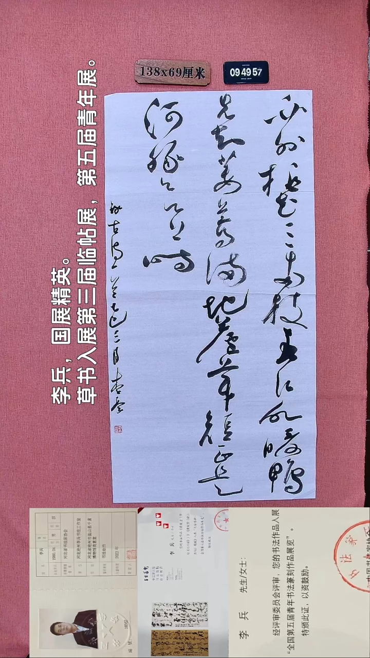 书法148    李老师书法作品