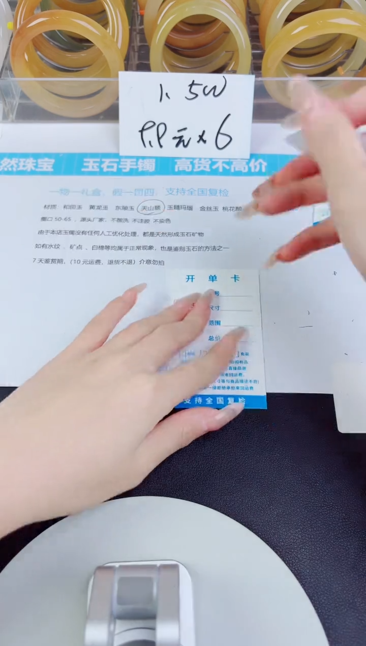 未镶嵌手镯石英质玉80--圈口52